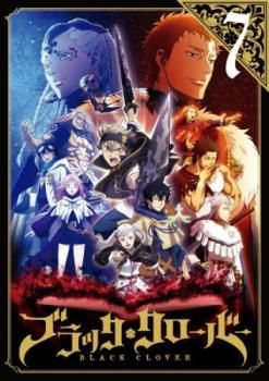 ブラッククローバー 7(第25話～第28話)【アニメ 中古 DVD