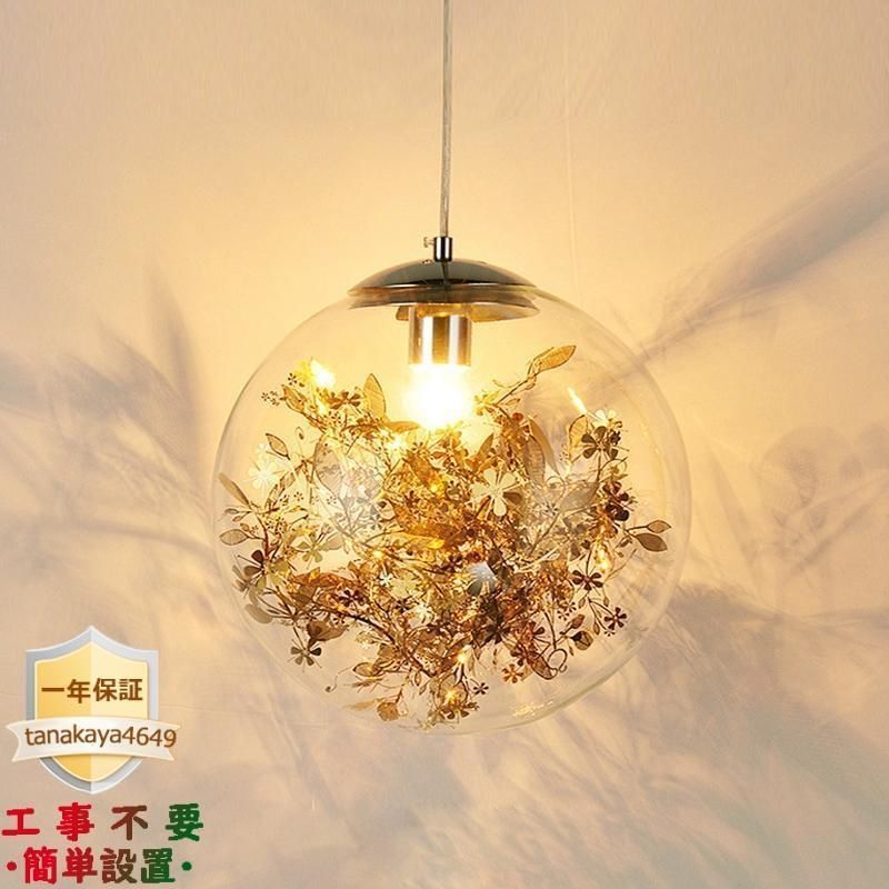 ペンダントライト おしゃれ 北欧 ガラス LED対応 花を飾る ボール型 間接照明器具 ダイニング レストラン 和室 洋室 寝室 ダイニング 引掛シーリング 吊下げ灯