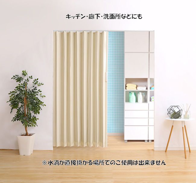 カーテン 間仕切り