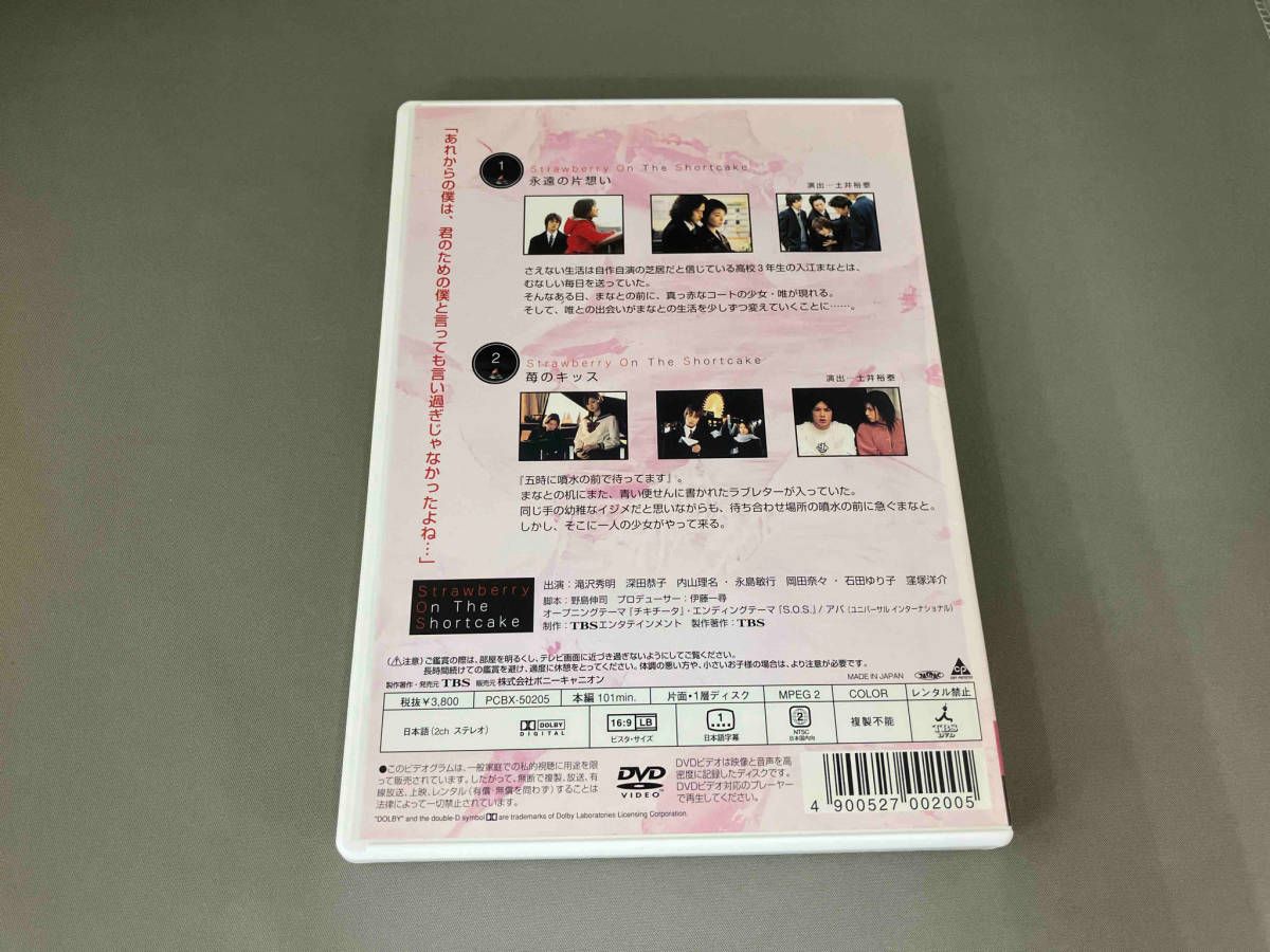 DVD ストロベリー・オンザ・ショートケーキ 1 滝沢秀明 深田恭子