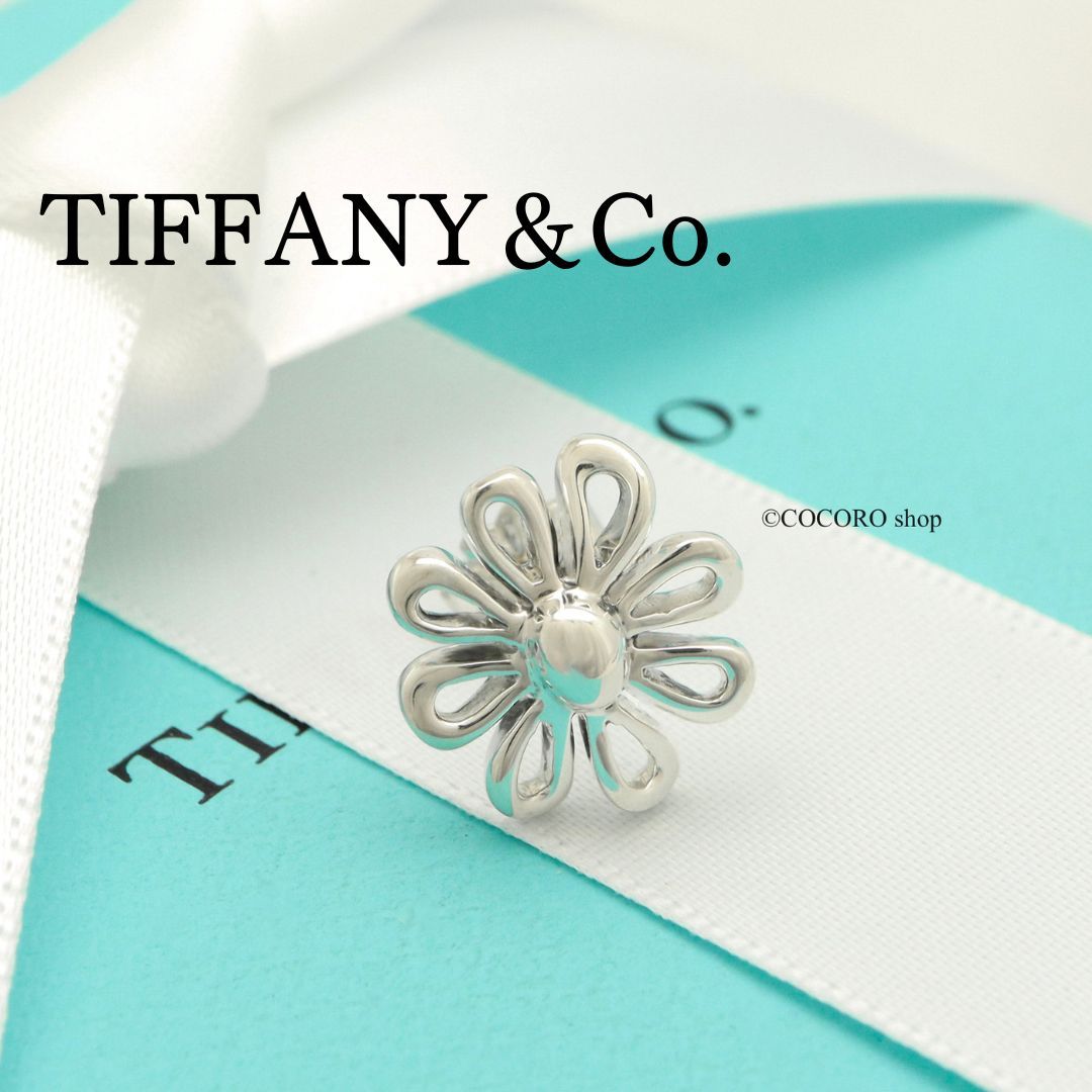 ティファニー TIFFANY-Co. デイジー フラワー パロマピカソ シングル スタッド ピアス AG925