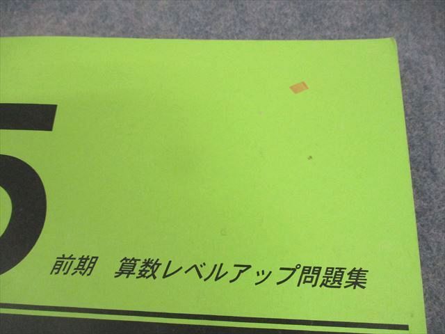 VA12-026 日能研関西 小5 算数レベルアップ問題集 前期/後期1/2 2021 計6冊 22S2D - メルカリ