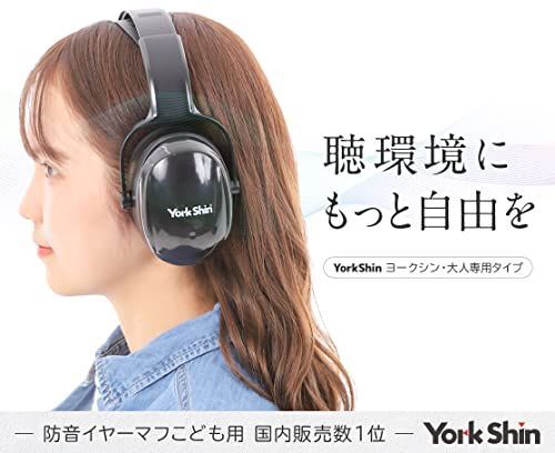 YorkShin] イヤーマフ 防音 大人用 子ども用 安全 耳