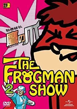 中古】FROGMANSHOW秘密結社 鷹の爪 第2巻 [DVD] - メルカリ