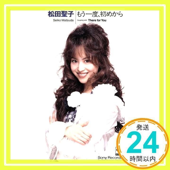 もう一度、初めから [CD] 松田聖子、 小倉良; カラオケ_02