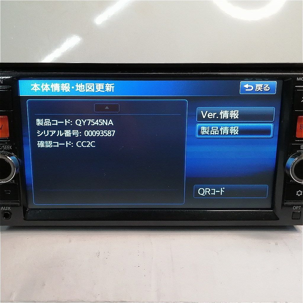 日産純正ナビ MC314D-W 7インチ 地図データ2014年版 - メルカリ