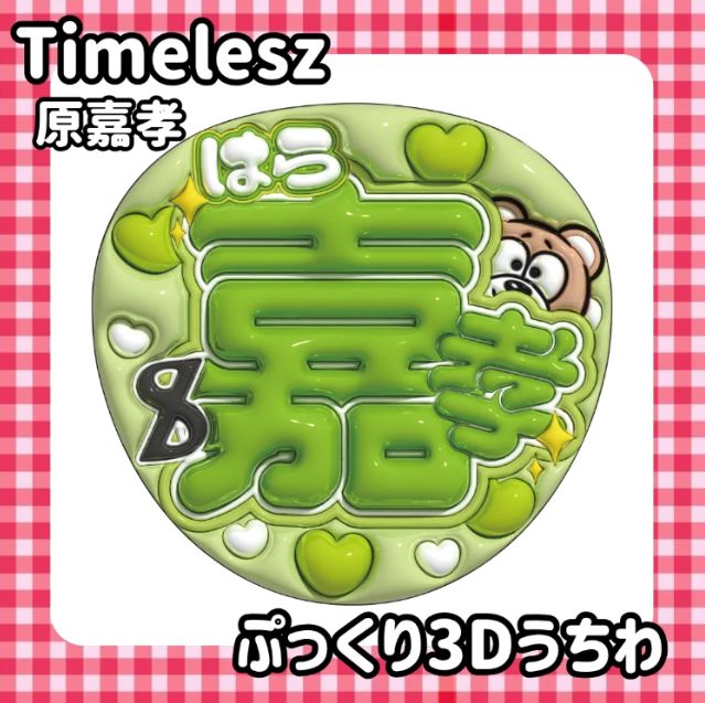 たろうさま専用ページ もも太郎様専用 モモタロウ様専用 桃太郎 たろうさま専用ページ もも太郎様専用 モモタロウ様専用 桃太郎