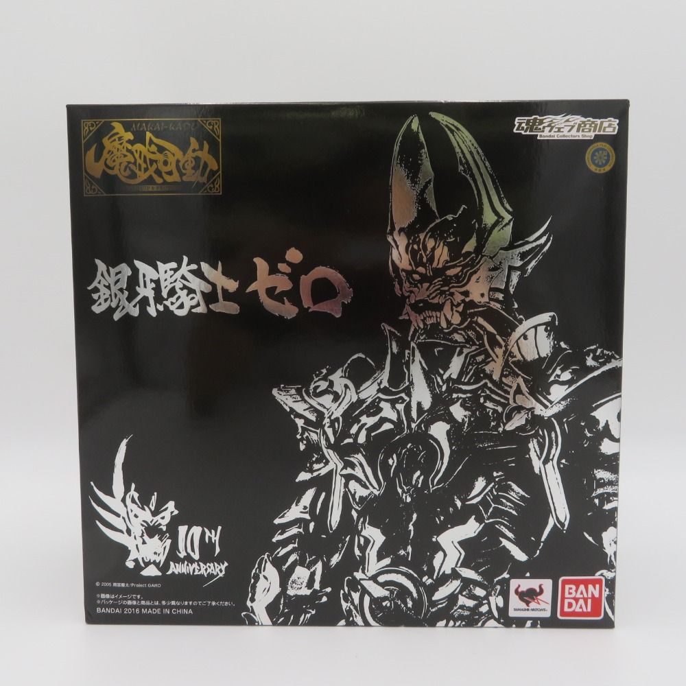 未開封 BANDAI 魔戒可動 銀牙騎士 絶狼（ゼロ）