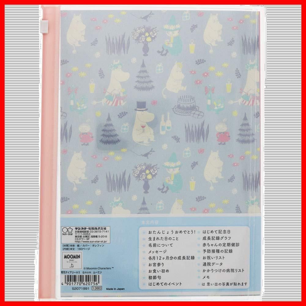 商品 サンスター文具