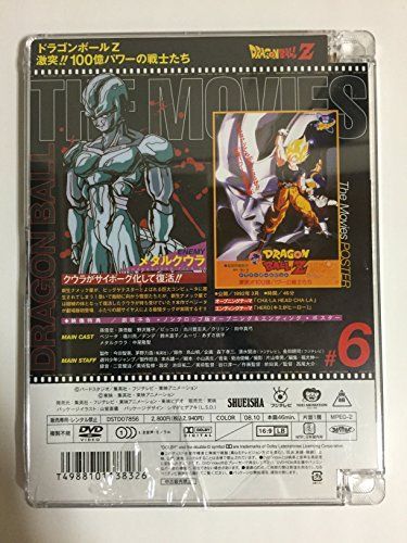 【】DRAGON BALL THE MOVIES #06 ドラゴンボールZ 激突!!100億パワーの戦士たち [DVD]