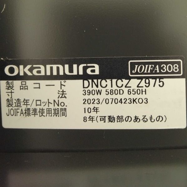 袖机