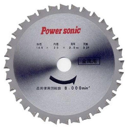 パオック(PAOCK) Power sonic(パワーソニック) 金属用チップソー T