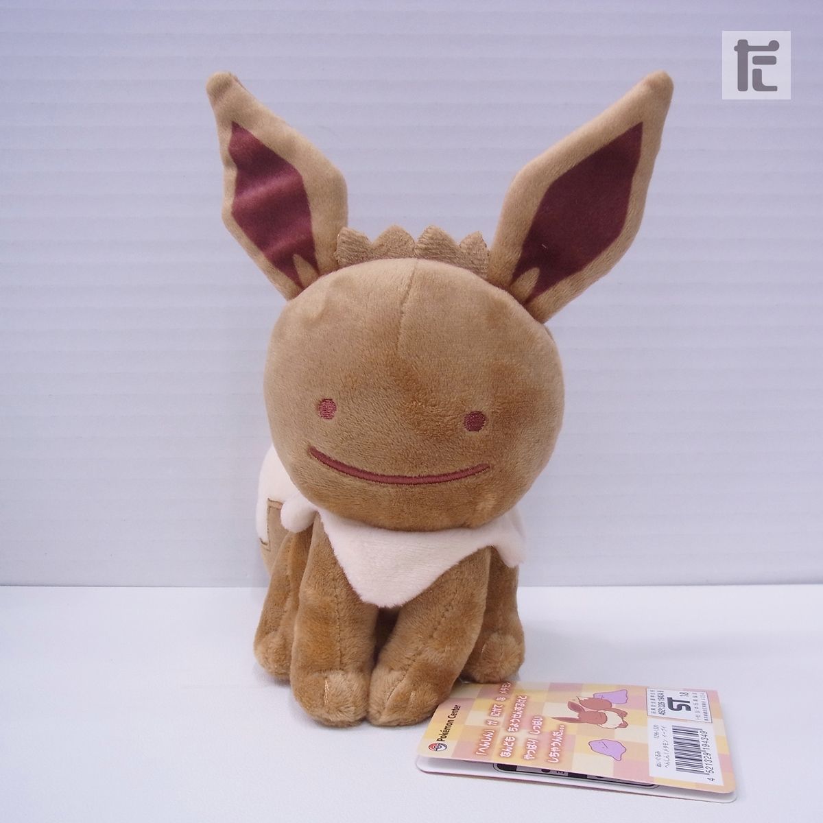 ポケモンセンター へんしん!メタモン イーブイ ぬいぐるみ 紙