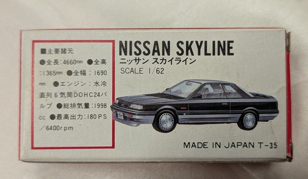 トミー トミカ赤箱 小田急特注 ニッサン スカイラインGTS 無塗装 20-5