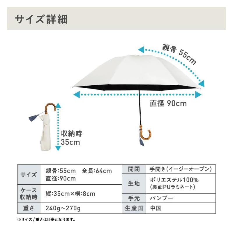 最強の日傘