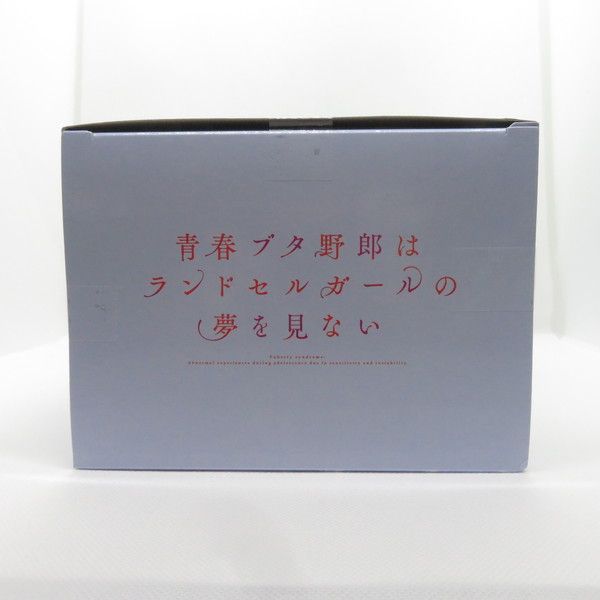 中古 未開封品 宝石ver. 青春ブタ野郎はランドセルガールの夢を