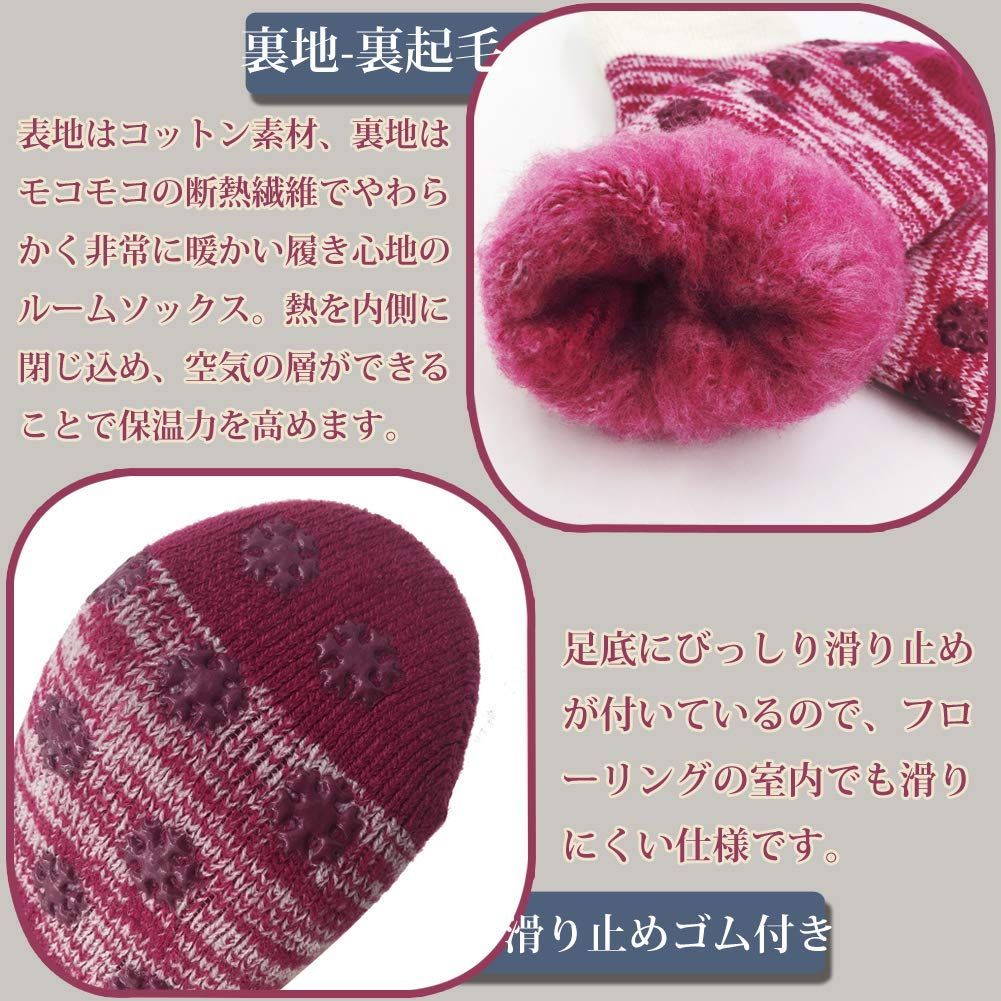 滑り止め付き 暖かい