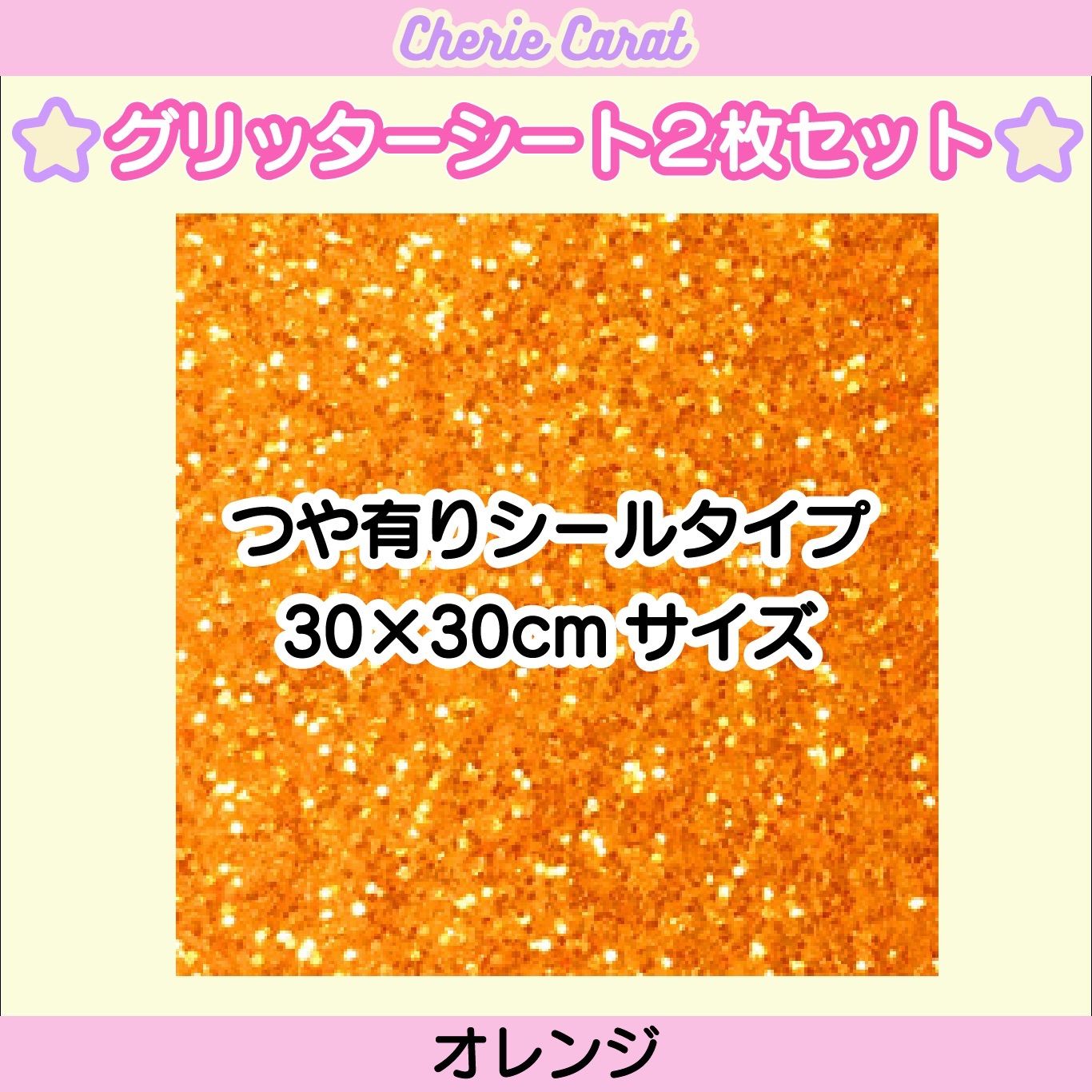 日本限定モデル】 うちわ用 規定外 対応サイズ ラメ グリッター シート