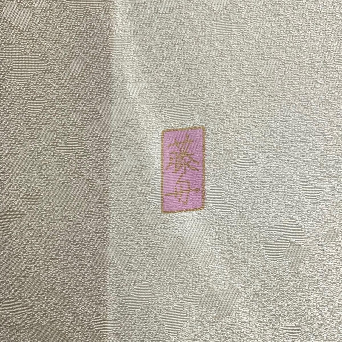 枝花 銀通し