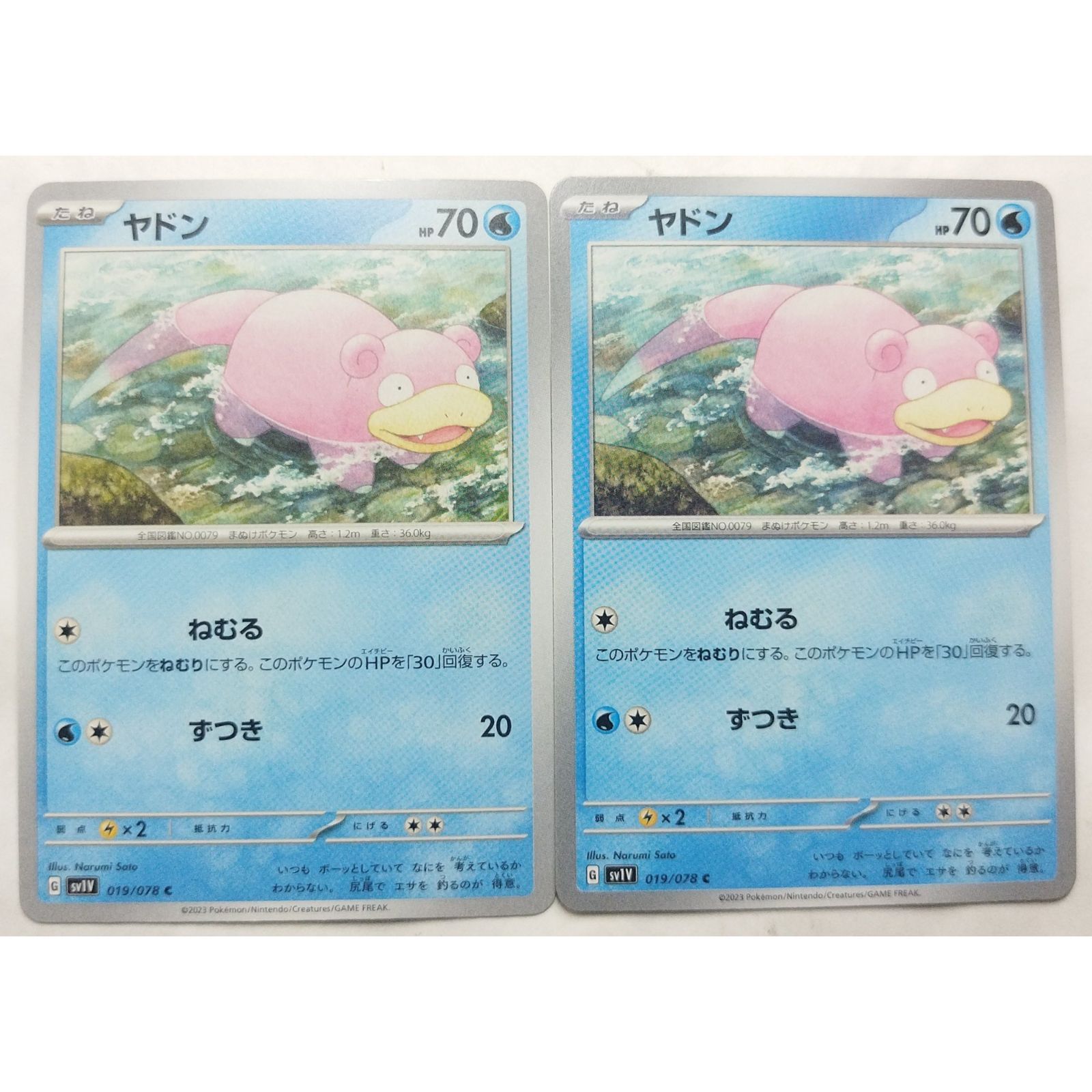 ヤドン sv1V 019/078 ポケモンカードゲーム 2枚 ( #11572