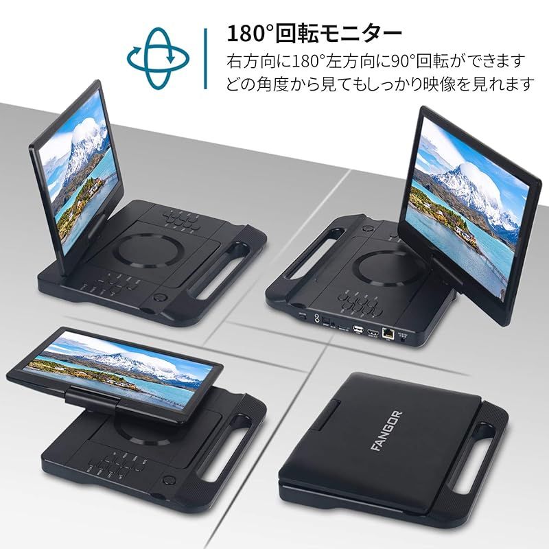 FANGOR ポータブルブルーレイプレーヤー 12インチ 1080P液晶 270度回転 4500mAh内蔵バッテリー 5時間連続再生 CPRMと リージョンフリー対応 HDMI出力 AV入力 イヤホンジャック出力 USB対応 ３電源対応 車載可能 携帯便利 日本 - メルカリ