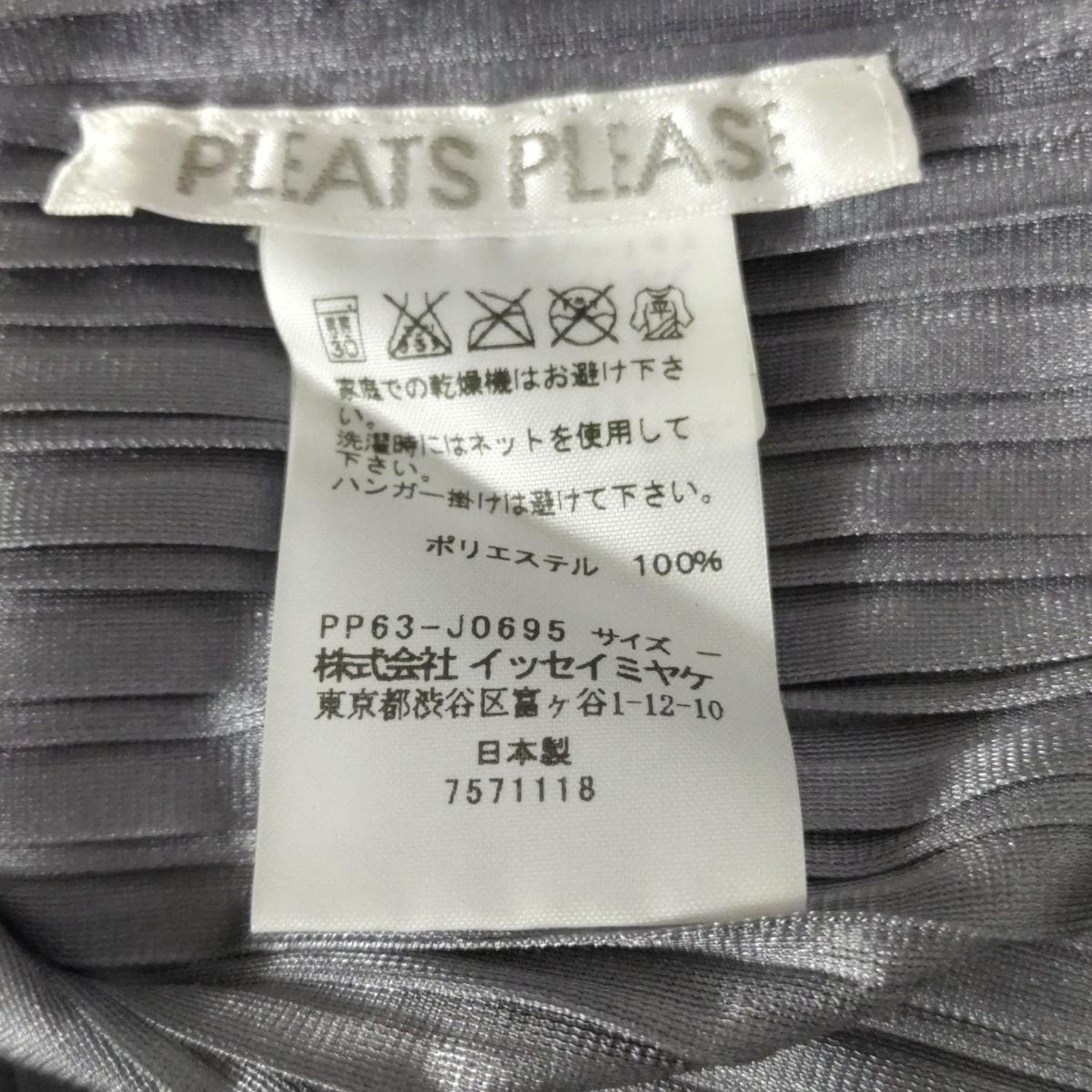 PLEATS PLEASE グレー 長袖　カーディガン BASICS – isseymiyake.com