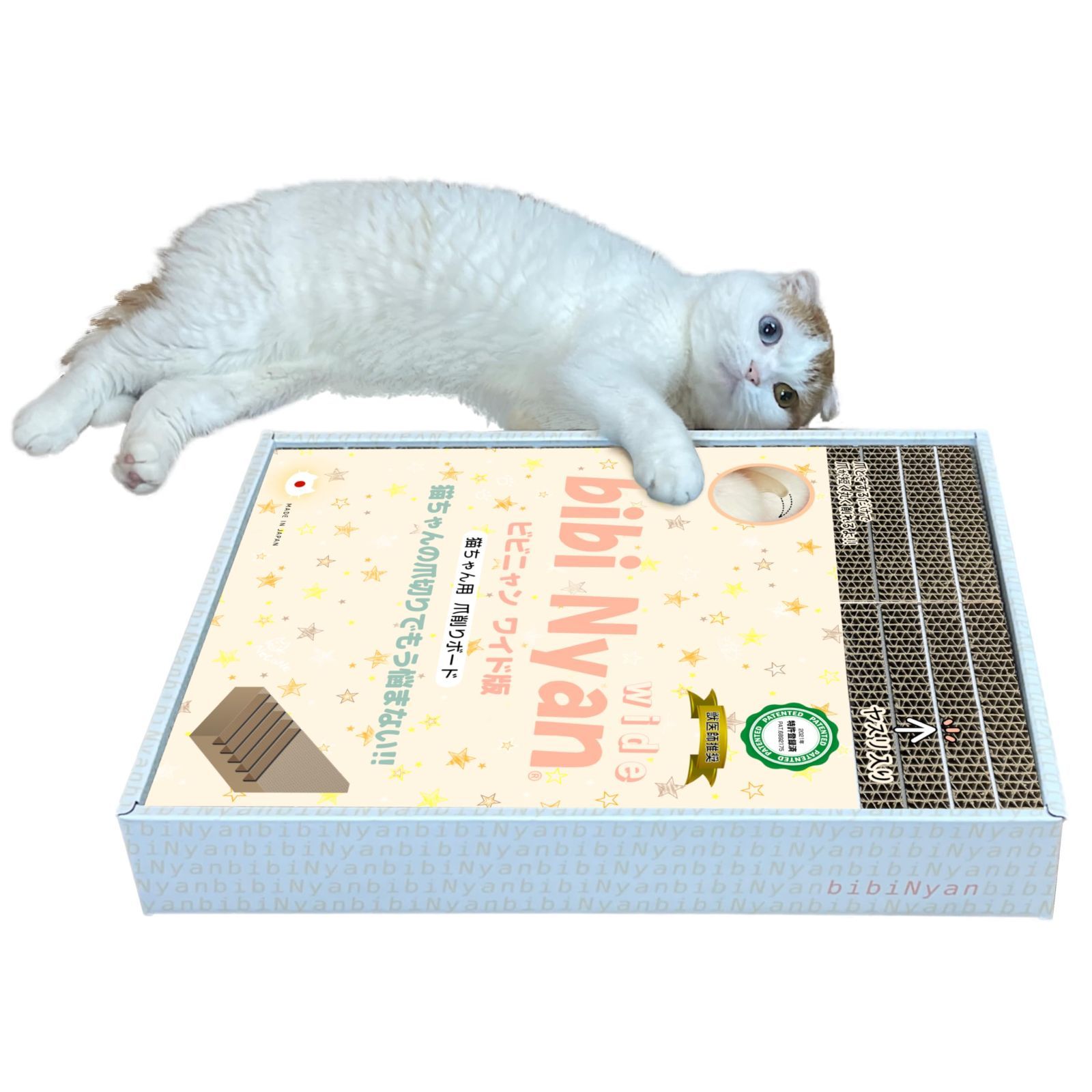 ネコ 爪研ぎ つめとぎ ねこ 負担軽減 ビビニャン ダンボール ストレス解消 ヤスリ 両面使用可 日本製 4枚入 猫 爪切り不要の爪とぎボード Nyan bibi