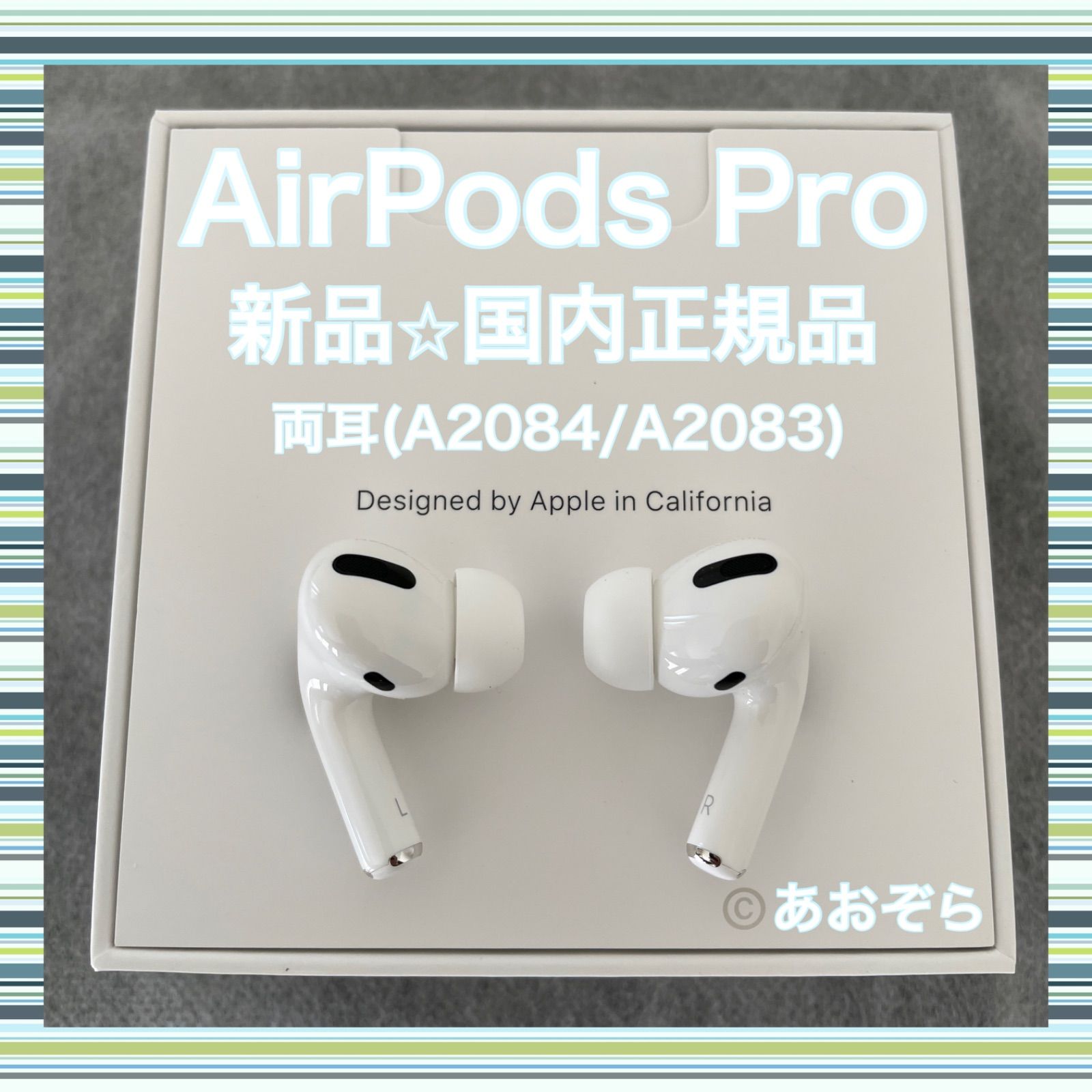 AirPods pro 両耳　新品
