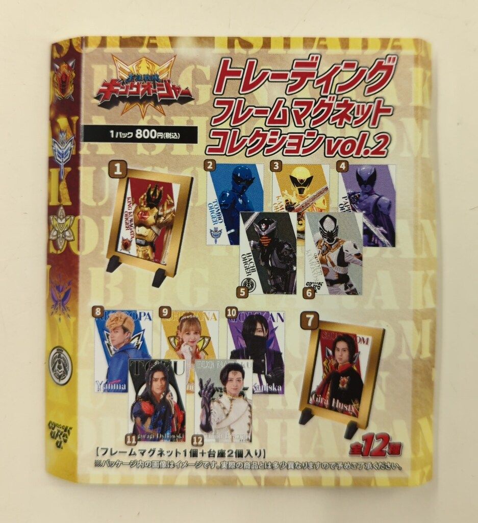 【SALE／37%OFF】 東映 トレーディングフレームマグネットコレクションVol.2 王様 Special Effects