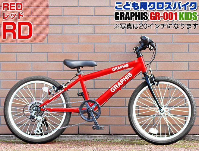 子供用自転車 子ども用自転車 ショップ こども用自転車 24インチ 全11