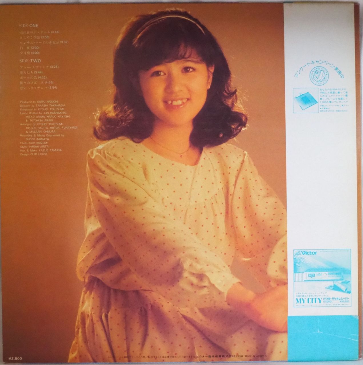 再入荷商品 石野真子／TWENTY メルカリ - MAKO・6 邦楽
