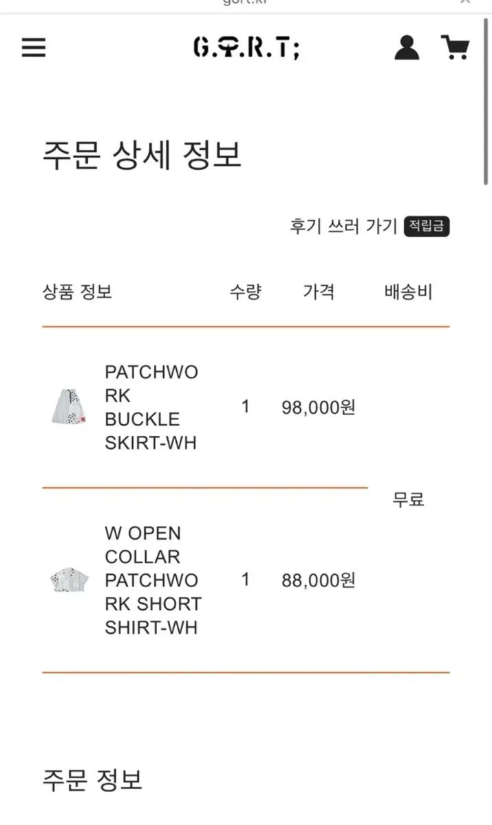 G O R T パッチワーク シャツ スカート まとめ売り
