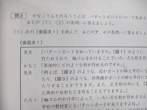 UN84-141 小6/小学6年 公立中高一貫校 適性検査対策模試 神奈川県版 10