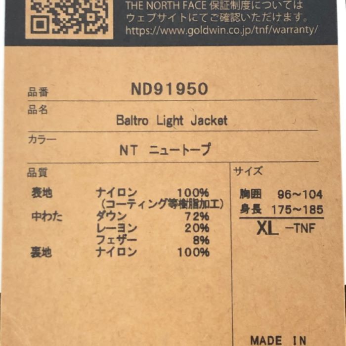 ノースフェイス THE NORTH FACE バルトロ ライト ジャケット BALTRO LIGHT JACKET ダウンジャケット XLサイズ  ND91950 ニュートープ 冬【中古】【美品】 - メルカリ