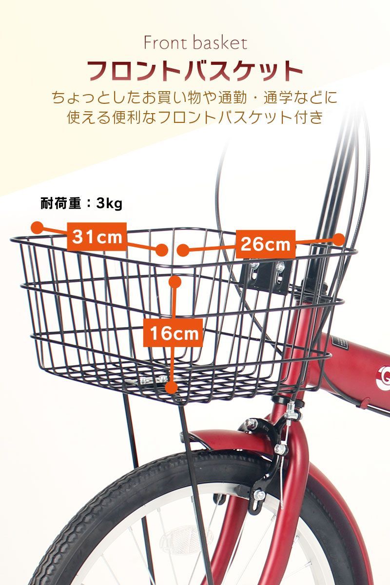 折りたたみ自転車 20インチ カゴ付き シマノ 6段変速 フロントライト カギ 玄関先 車載 軽量 新生活 通勤 通学 シティサイクル 買い物 街乗り GV-06 BRIGHTFACE_UK