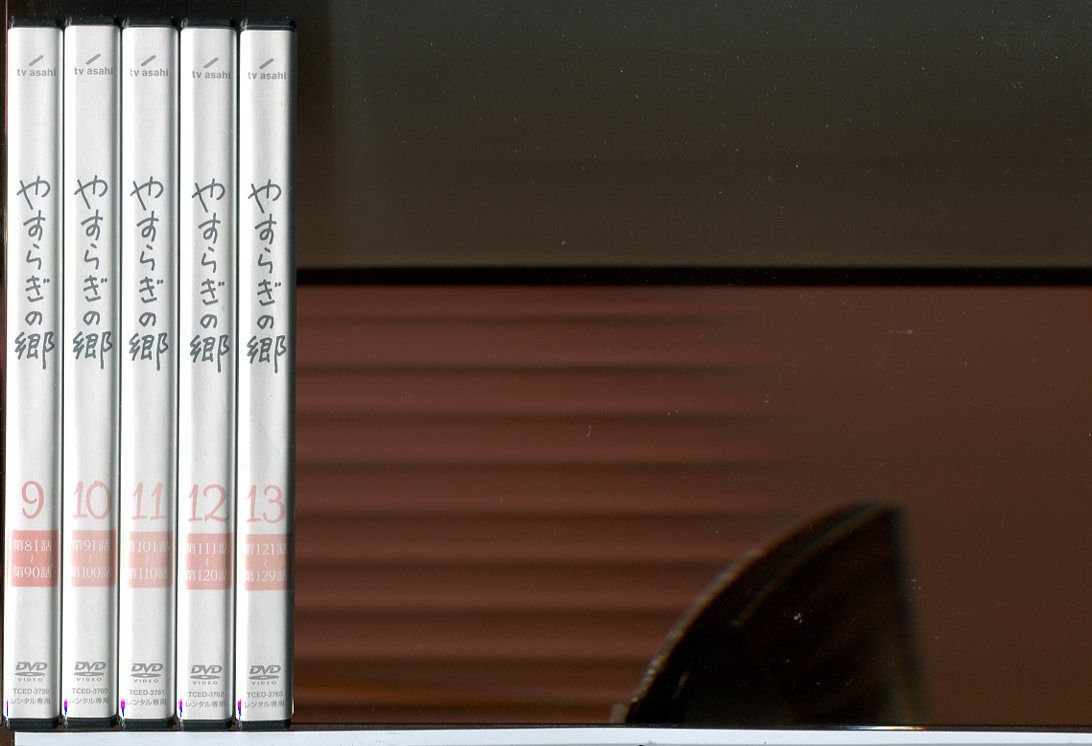 やすらぎの郷 全13巻 DVDレンタル落ち Amazon.co.jp: やすらぎの郷 [レンタル落ち] 全13巻セット