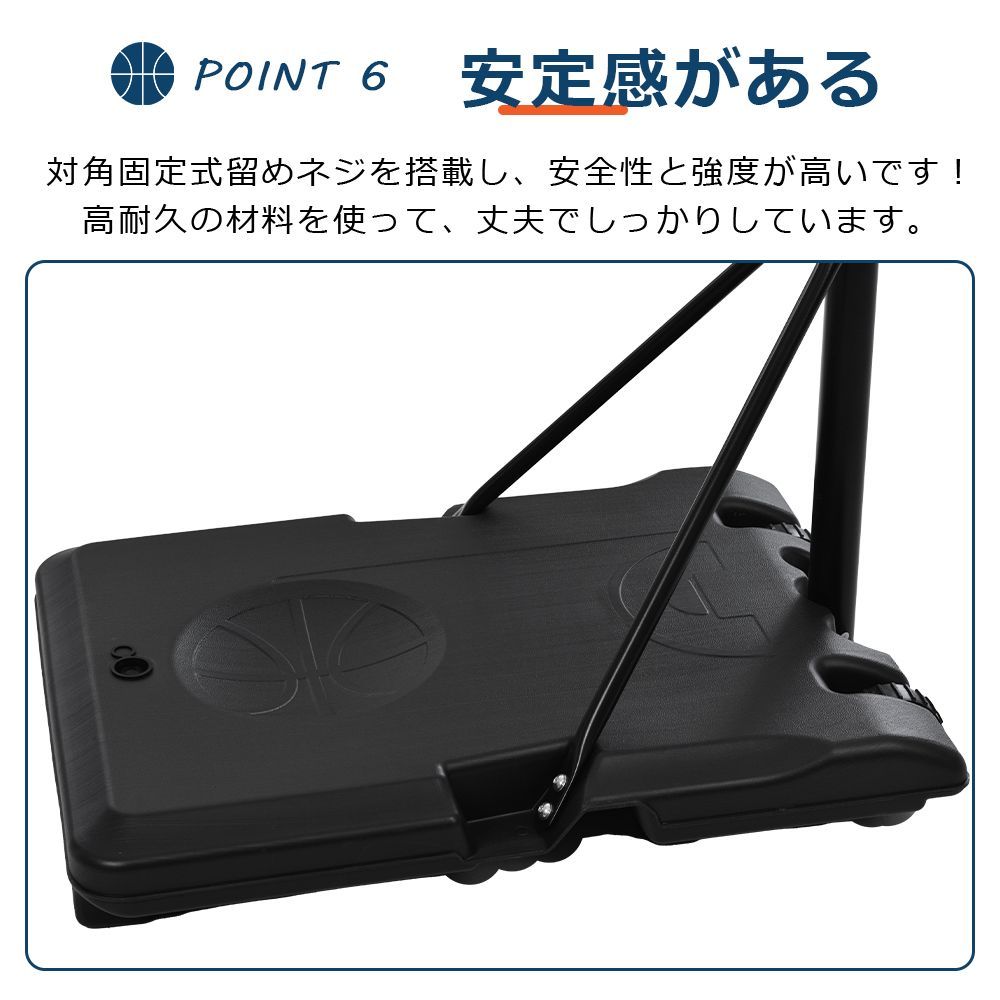 ミニバス対応 ゴール