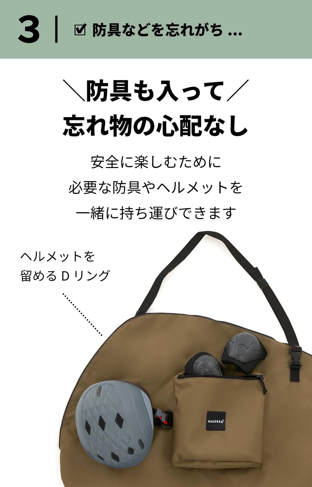 ケース ヘルメット