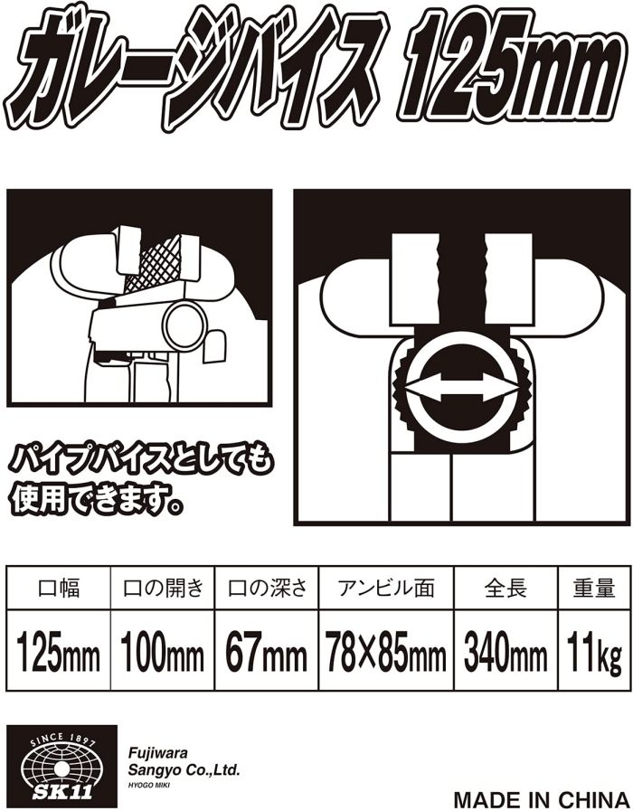 2営業日で発送 SK11