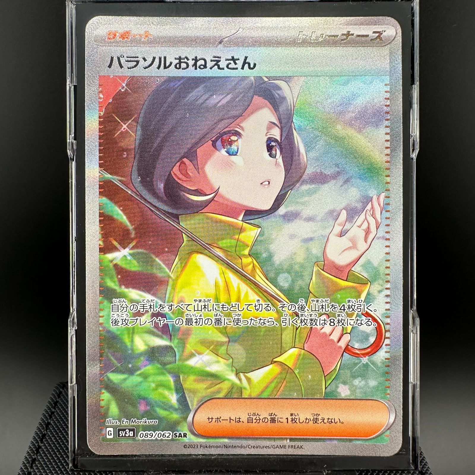 PSA10 パラソルおねえさん SAR sv3a-089 /16-3 - www.stedile.com.br