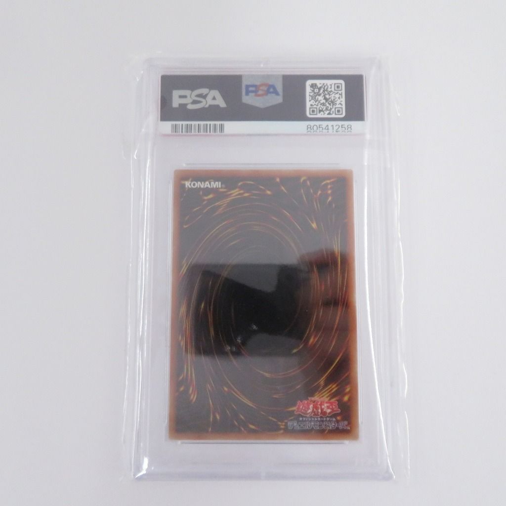 瀬戸店】PSA 10 ダーク・リベリオン・エクシーズ・ドラゴン 遊戯王 20th【053-0871】 - メルカリ