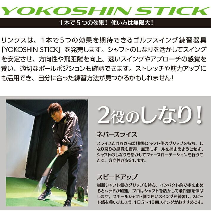 ダイヤスイング サウンド しなり スイングスティック リンクス フレループ FURE LOOP フレループ｜Lynx Golf