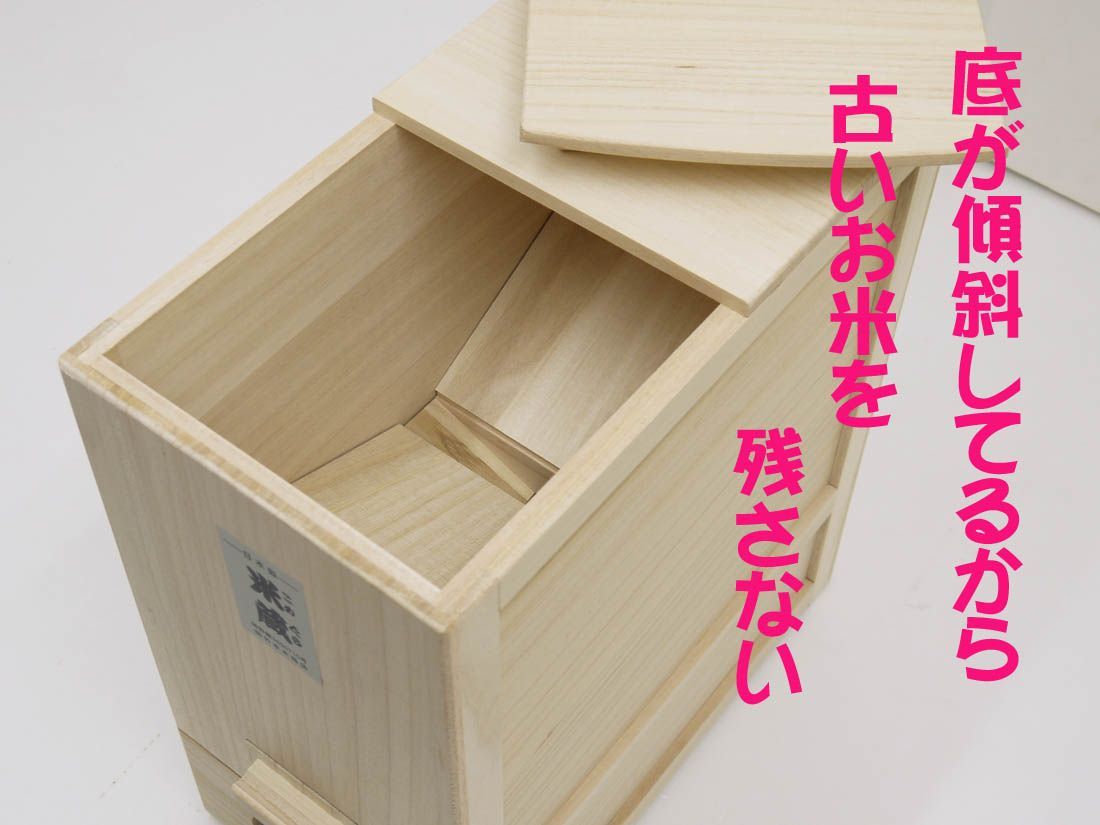 総桐製 計量米びつ 米蔵 30kg用