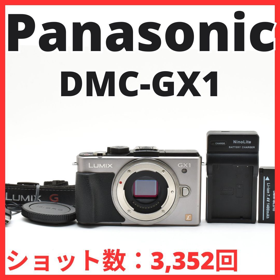 F18[6619B]★極美品★ Panasonic DMC-GX1 ボディ Amazon | パナソニック ミラーレス一眼カメラ ルミックス GX1