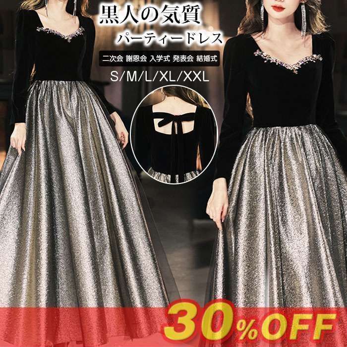 パーティードレス 結婚式 披露宴 二次会 ワンピース 長袖ワンピース タイトワンピース ロングドレス フォーマル イブイングドレス 謝恩会 式典 卒業式 入学式 発表会 結婚式 二次会 上品