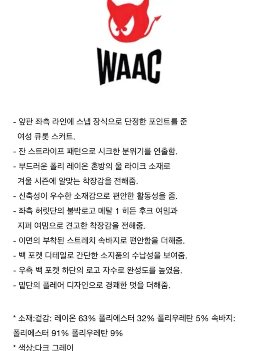 新ブランドも続々入荷中。 ワック WACC ゴルフ キュロット スカート 3 サイズ