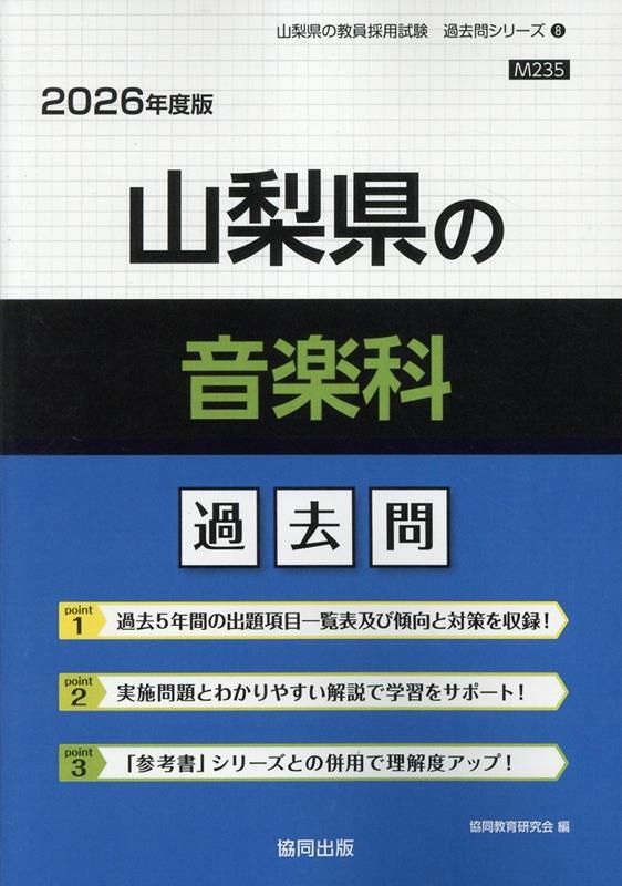 【中古】 和歌山県の数学科 ２００６年度/協同出版/協同教育研究会編 楽天市場】【中古】 和歌山県の数学科 2006年度 / 協同教育