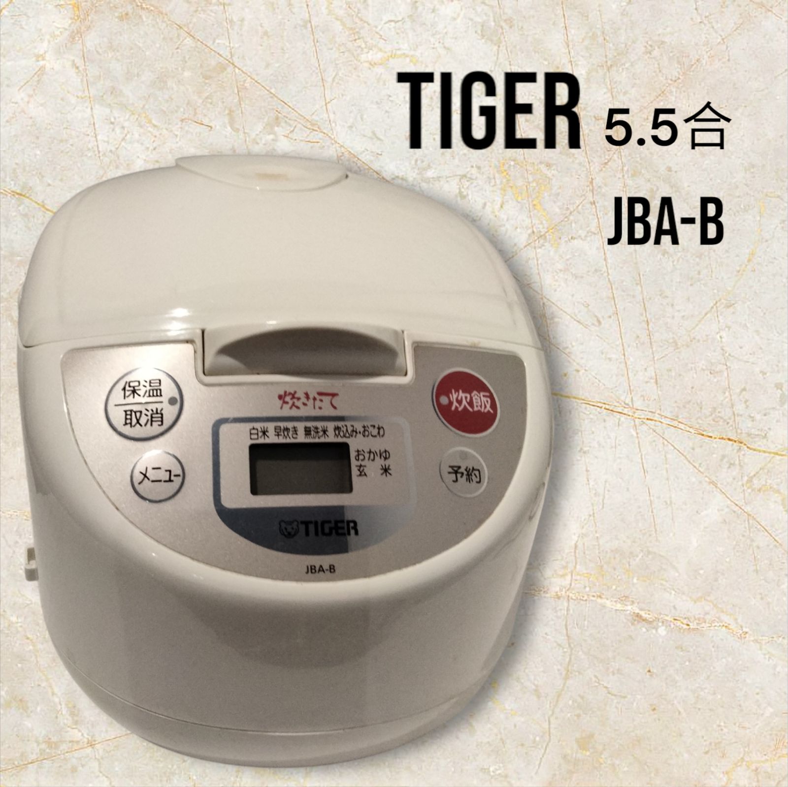 TIGER 炊飯器 JBA ホワイト TIGER タイガー マイコン炊飯ジャー 炊飯器