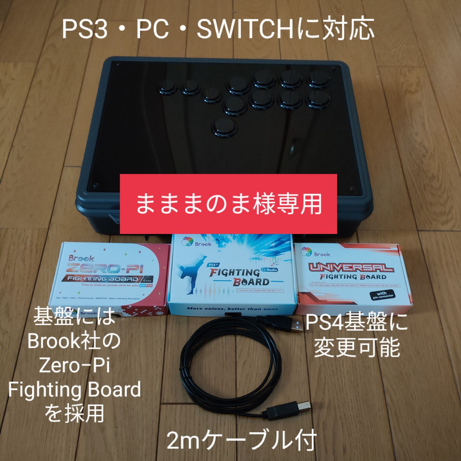 hitbox アケコン ヒットボックス レバーレス 黒ケース PS4 PC - 【れば