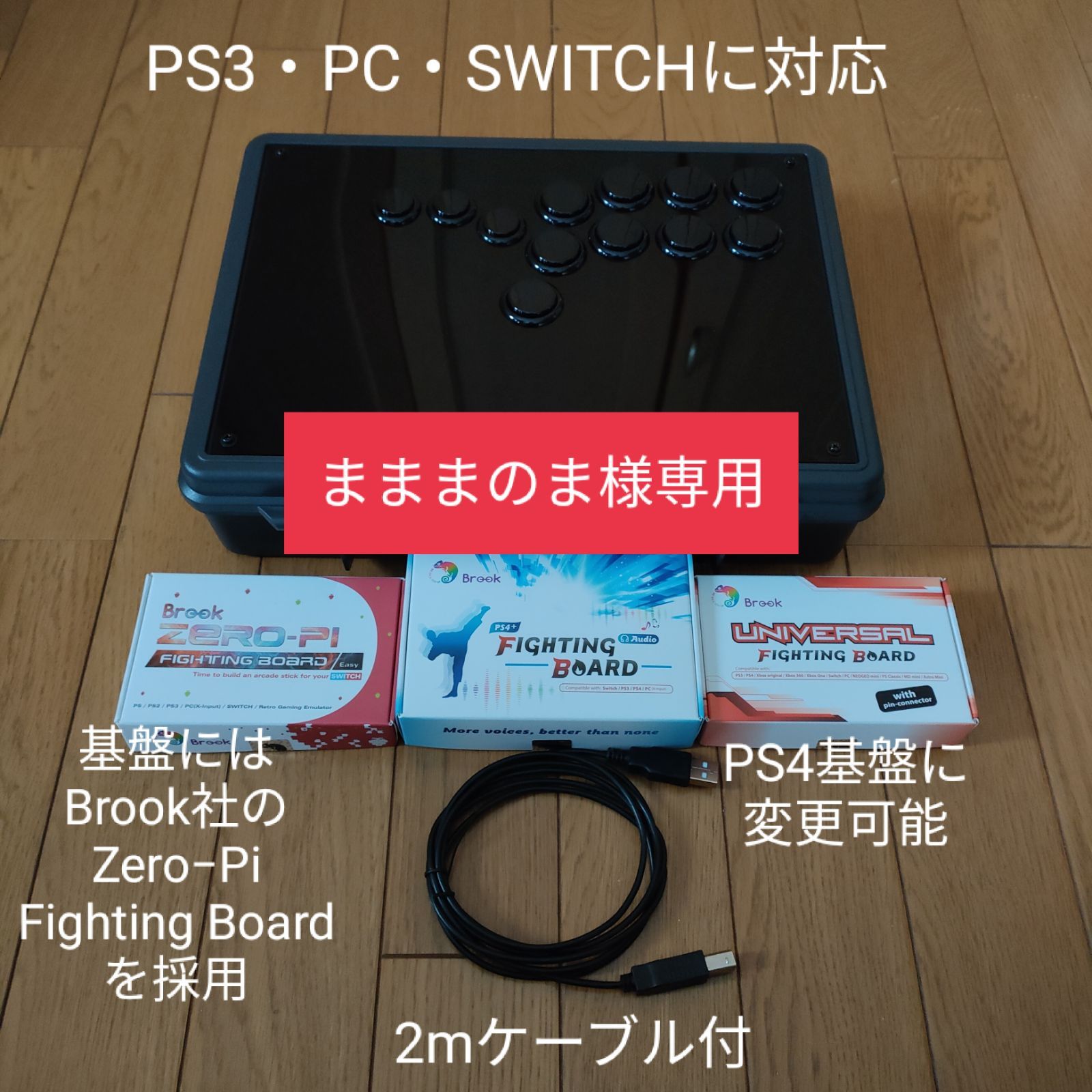 HITBOX 自作 レバーレスコントローラー アケコン 低遅延 PS4 PC-